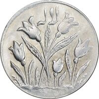 سکه شاباش گل لاله بدون تاریخ - مبارک باد نوع یک - MS62 - محمد رضا شاه