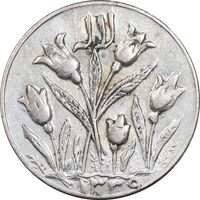 سکه شاباش گل لاله 1339 - AU50 - محمد رضا شاه