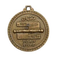 مدال تبلیغاتی پخش لولا - EF - محمد رضا شاه