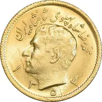 سکه طلا نیم پهلوی 1353 - MS63 - محمد رضا شاه