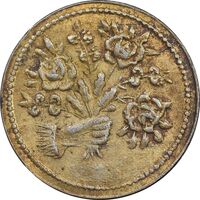 سکه شاباش دسته گل بدون تاریخ - مبارک باد نوع دو - طلایی - MS61 - محمد رضا شاه