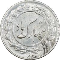 سکه شاباش مبارک باد - آینه شمعدان - MS63 - محمد رضا شاه
