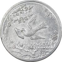 سکه شاباش کبوتر 1328 - MS61 - محمد رضا شاه