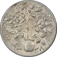 سکه شاباش گلدان 1338 - MS62 - محمد رضا شاه