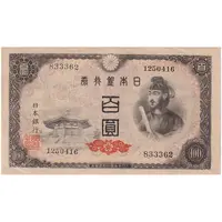 اسکناس 100 ین بدون تاریخ (1946) دوره شووا - تک - AU - ژاپن