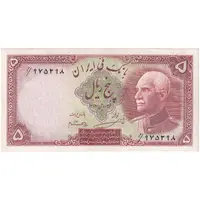 اسکناس 5 ریال پشت فارسی - بدون مهر - تک - UNC62 - رضا شاه