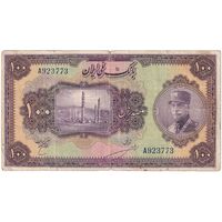 اسکناس 100 ریال کلاه بزرگ (خسروی - هژیر) - تک - F15 - رضا شاه