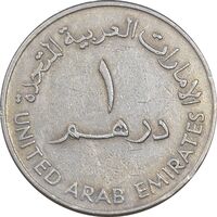 سکه 1 درهم 1973 زاید بن سلطان آل نهیان - EF45 - امارات متحده عربی