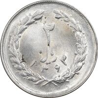 سکه 2 ریال 1363 لا اسلامی کوتاه - انعکاس روی سکه - MS63 - جمهوری اسلامی