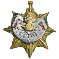 نشان پاسگاه - EF - محمد رضا شاه