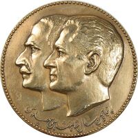 مدال برنز پنجاهمین سال شاهنشاهی پهلوی 2535 - بانک سپه - AU - محمد رضا شاه