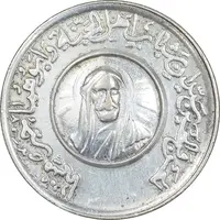 مدال یادبود امام حسن و حسین - EF - محمد رضا شاه