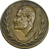 مدال کشورهای متحد عربی - VF