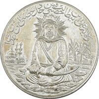 مدال یادبود امام علی (ع) سایز بزرگ - متفاوت - MS63 - محمد رضا شاه