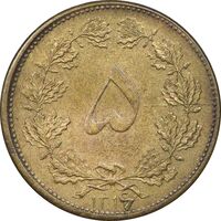 سکه 5 دینار 1316 برنز - 6 تاریخ بزرگ - EF45 - رضا شاه