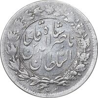 سکه شاهی بدون تاریخ - نوشته شابی متفاوت - EF45 - ناصرالدین شاه