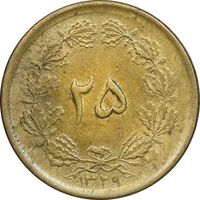 سکه 25 دینار 1329 - AU50 - محمد رضا شاه