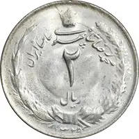 سکه 2 ریال 1329 - MS63 - محمد رضا شاه