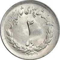سکه 2 ریال 1331 مصدقی - MS62 - محمد رضا شاه