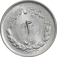 سکه 2 ریال 1333 مصدقی - MS63 - محمد رضا شاه