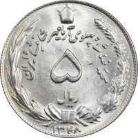 سکه 5 ریال 1348 آریامهر - MS64 - محمد رضا شاه