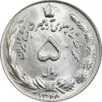 سکه 5 ریال 1348 آریامهر - MS64 - محمد رضا شاه
