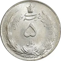 سکه 5 ریال 1323 - MS62 - محمد رضا شاه