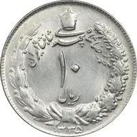 سکه 10 ریال 1335 - MS63 - محمد رضا شاه