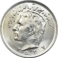سکه 20 ریال 2537 - MS64 - محمد رضا شاه