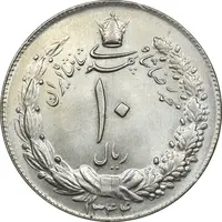 سکه 10 ریال 1344 - MS63 - محمد رضا شاه