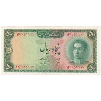 اسکناس 50 ریال سری سوم - تک - AU58 - محمد رضا شاه