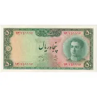 اسکناس 50 ریال سری سوم - تک - AU58 - محمد رضا شاه