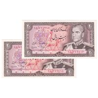 اسکناس 20 ریال (انصاری - مهران) ریال باز - جفت - UNC62 - محمد رضا شاه