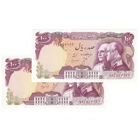 اسکناس 100 ریال پنجاهمین سال - جفت - UNC64 - محمد رضا شاه