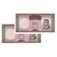 اسکناس 20 ریال (بهنیا - سمیعی) - جفت - UNC64 - محمد رضا شاه