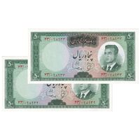 اسکناس 50 ریال (بهنیا - سمیعی) - جفت - UNC62 - محمد رضا شاه
