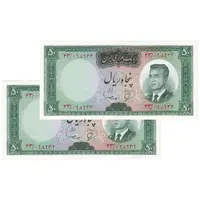 اسکناس 50 ریال (بهنیا - سمیعی) - جفت - UNC62 - محمد رضا شاه