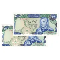 اسکناس 200 ریال (یگانه - مهران) - جفت - AU55 - محمد رضا شاه