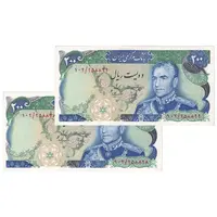 اسکناس 200 ریال (انصاری - مهران) شهیاد آریامهر - جفت - UNC62 - محمد رضا شاه