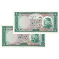 اسکناس 50 ریال 1333 - جفت - UNC63 - محمد رضا شاه