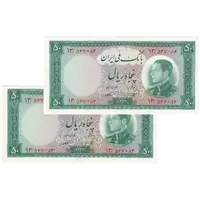 اسکناس 50 ریال 1333 - جفت - UNC63 - محمد رضا شاه