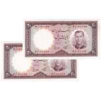 اسکناس 20 ریال 1337 - جفت - UNC63 - محمد رضا شاه