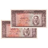 اسکناس 20 ریال 1330 - جفت - UNC63 - محمد رضا شاه