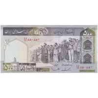 اسکناس 500 ریال (ایروانی - قاسمی) فیلیگران الله - شماره کوچک - تک - UNC63 - جمهوری اسلامی