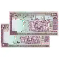 اسکناس 2000 ریال (نوربخش - عادلی) امضاء کوچک - جفت - UNC64 - جمهوری اسلامی