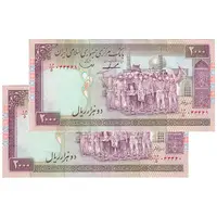 اسکناس 2000 ریال (ایروانی - قاسمی) - فیلیگران الله - شماره کوچک - جفت - AU55 - جمهوری اسلامی