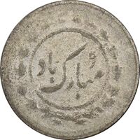 سکه شاباش مبارک باد - جواهری مظفریان - VF35 - محمد رضا شاه