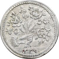 سکه شاباش دسته گل 1337 - MS61 - محمد رضا شاه