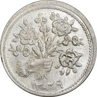 سکه شاباش دسته گل 1339 - مبارک باد نوع دو - MS63 - محمد رضا شاه