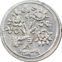 سکه شاباش دسته گل 1339 - صاحب زمان نوع پنج - AU58 - محمد رضا شاه